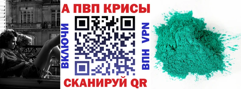 цена наркотик  Томмот  Альфа ПВП VHQ 