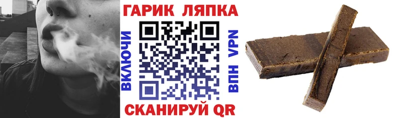 ГАШИШ Cannabis  гидра онион  Томмот 
