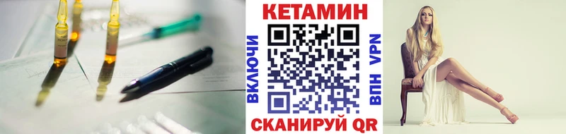 Кетамин VHQ закладки Томмот